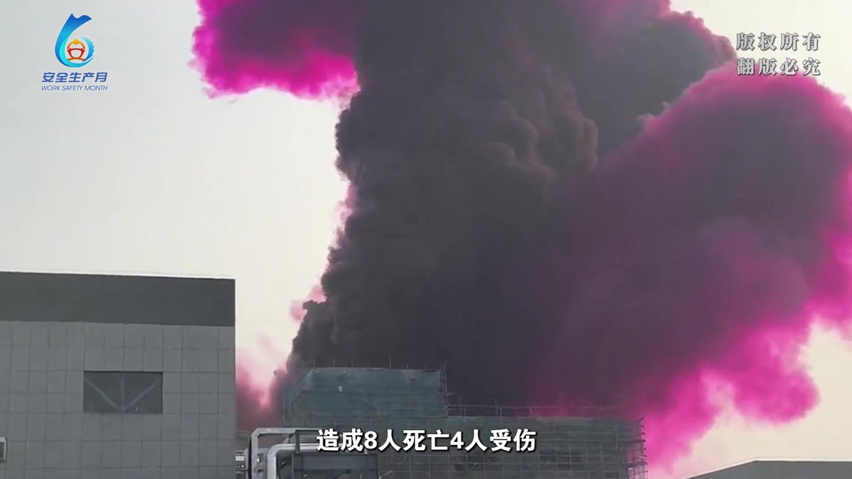 典型事故案例警示录（危化品篇）-非法生产的定时炸弹.mp4