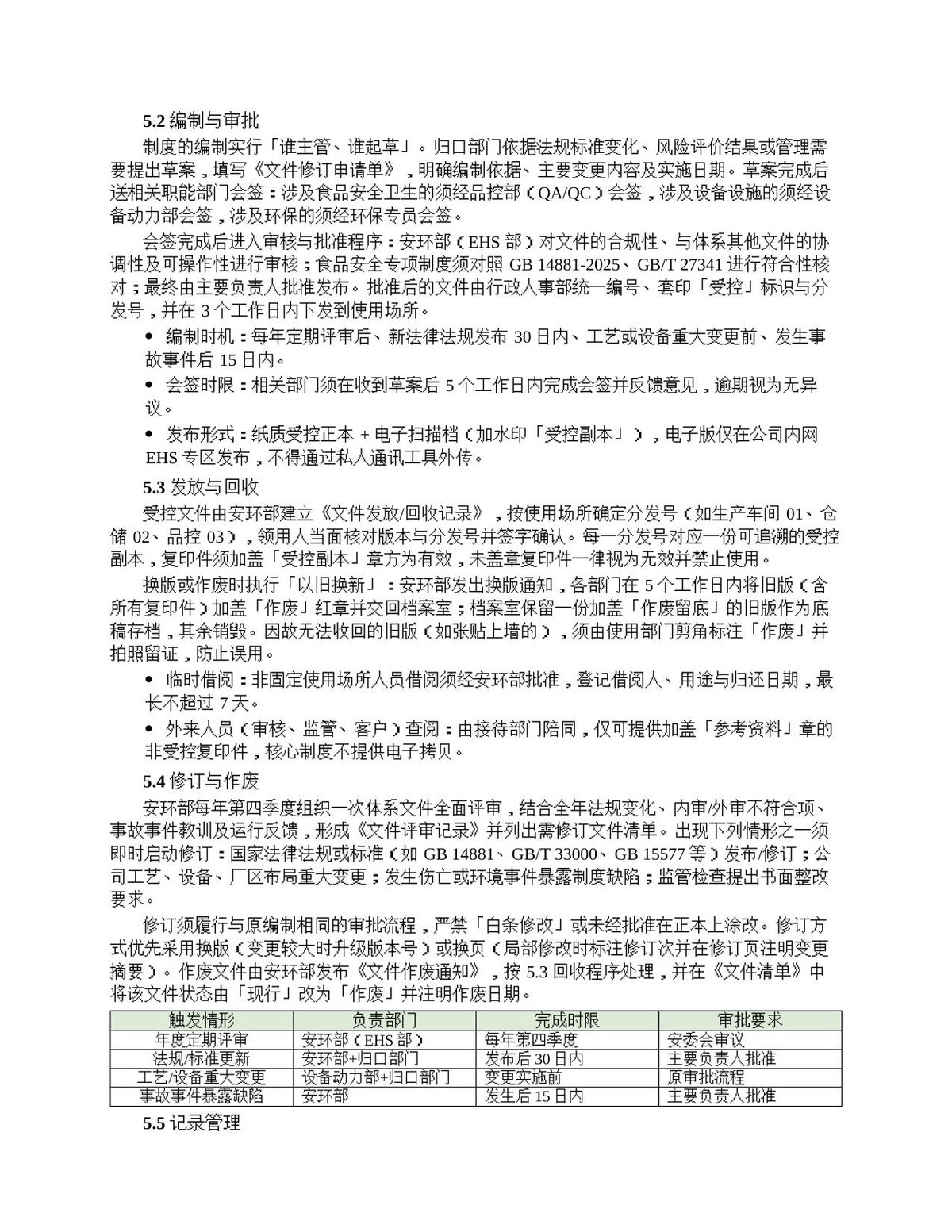 第 5 页