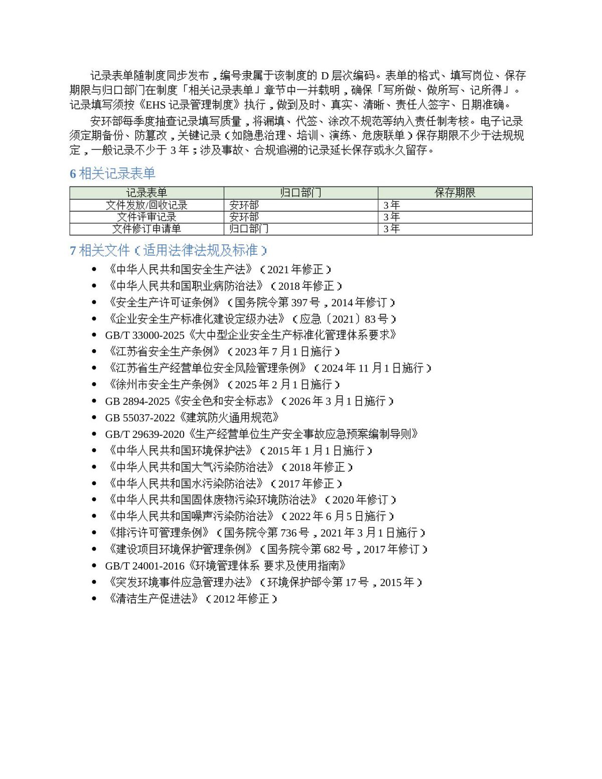 第 6 页