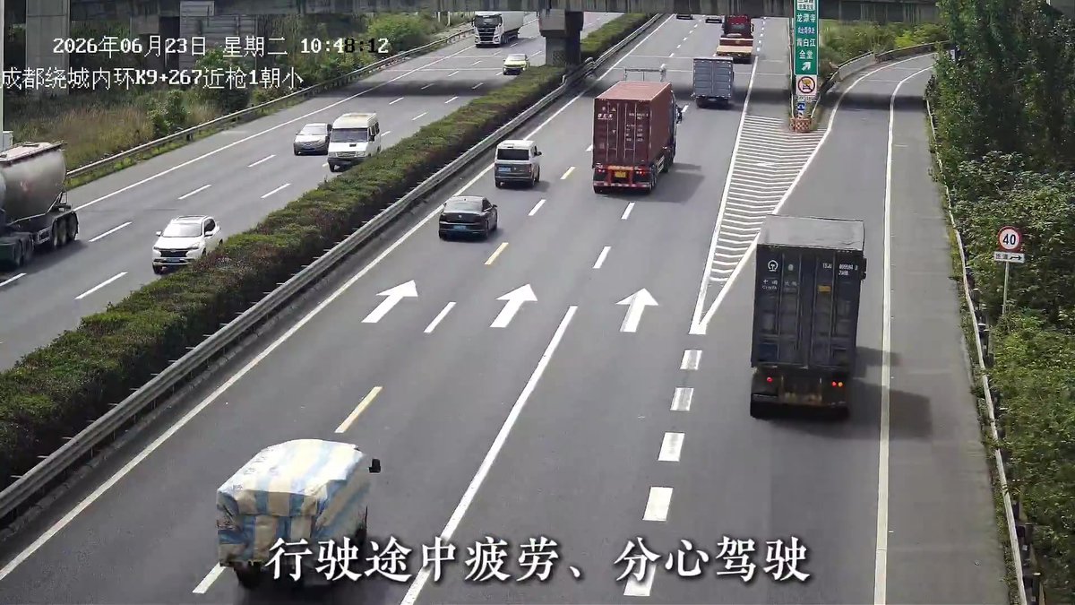 一瞬间的悲剧_-_2026疲劳分心驾驶警示片.mp4