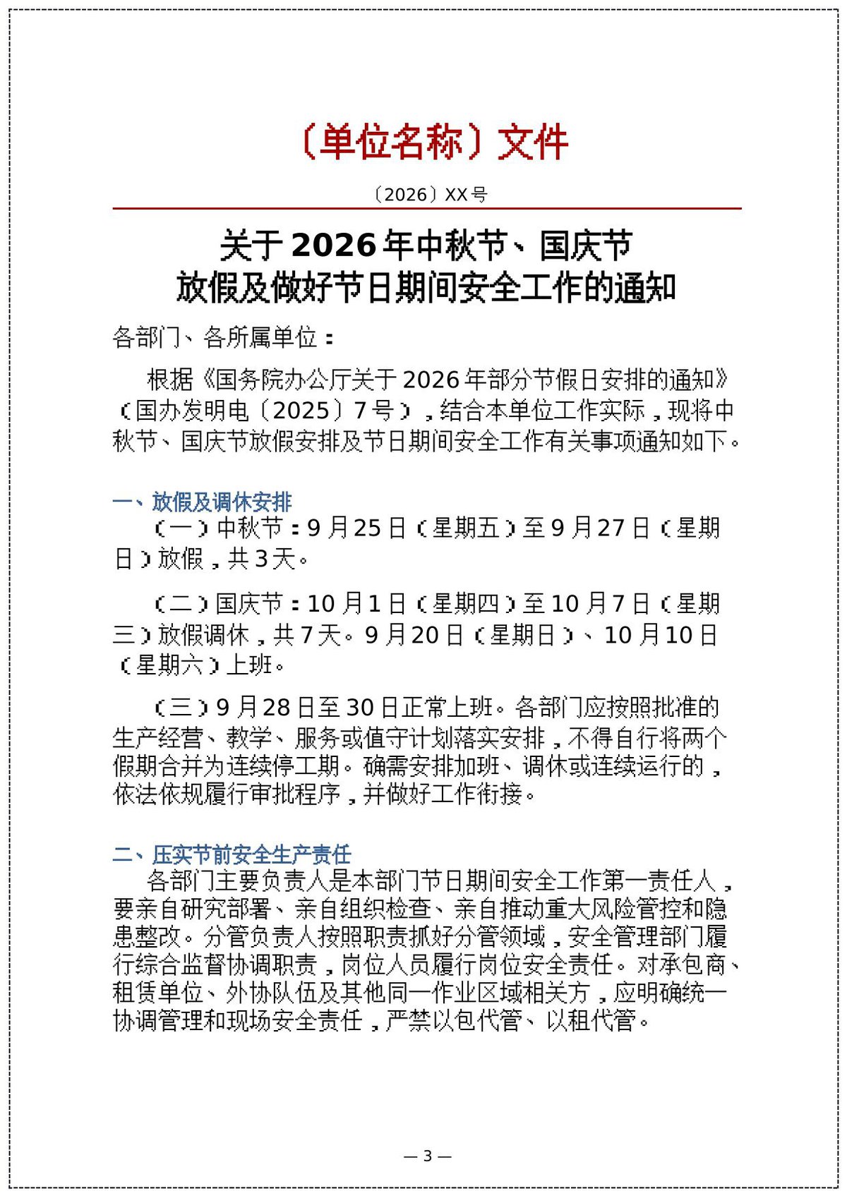 第 3 页