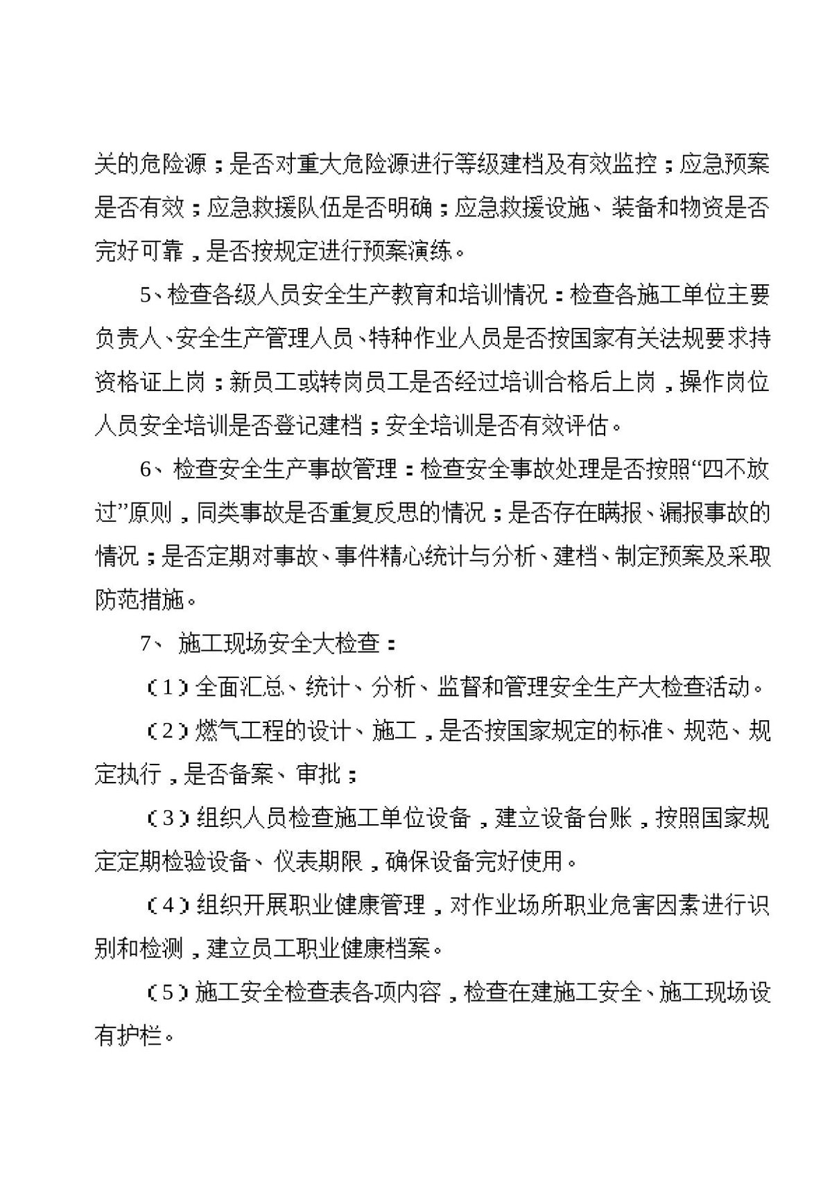 第 6 页