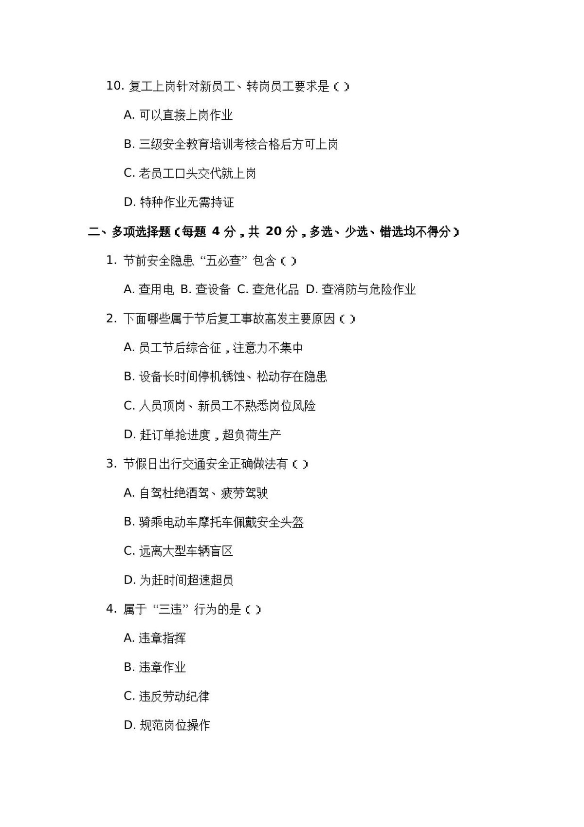 第 3 页