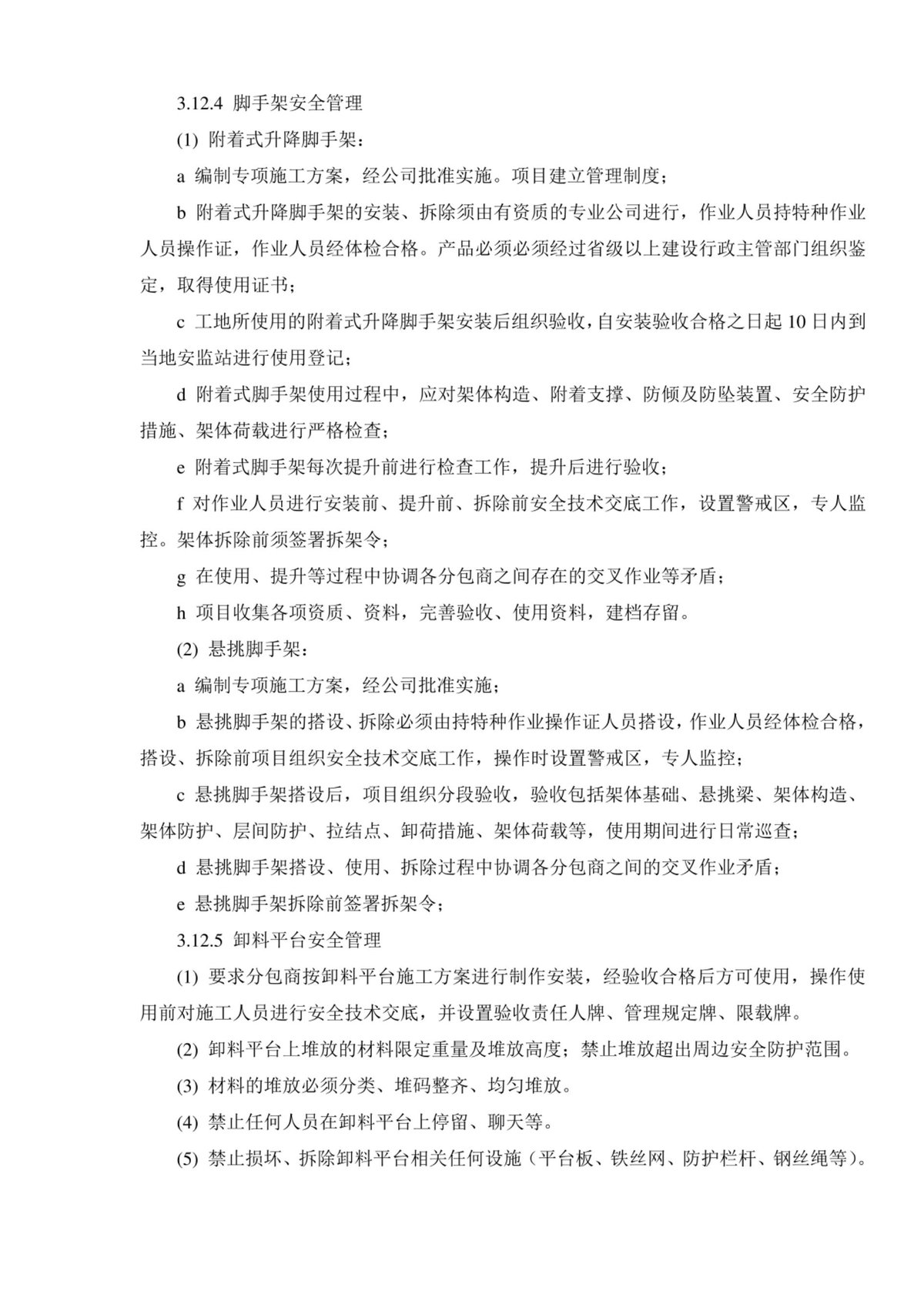 第 6 页