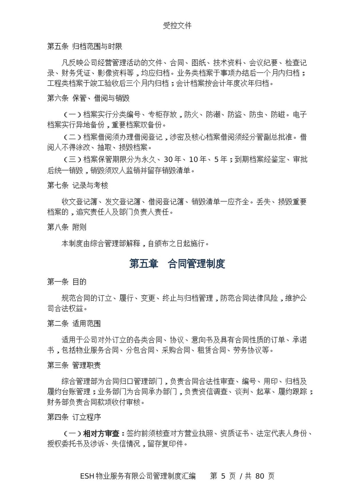 第 10 页