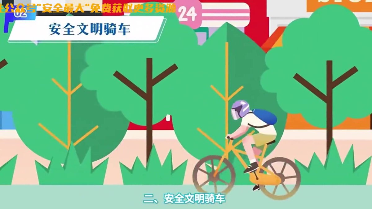 中秋_国庆双节假期安全提醒（视频）.mp4