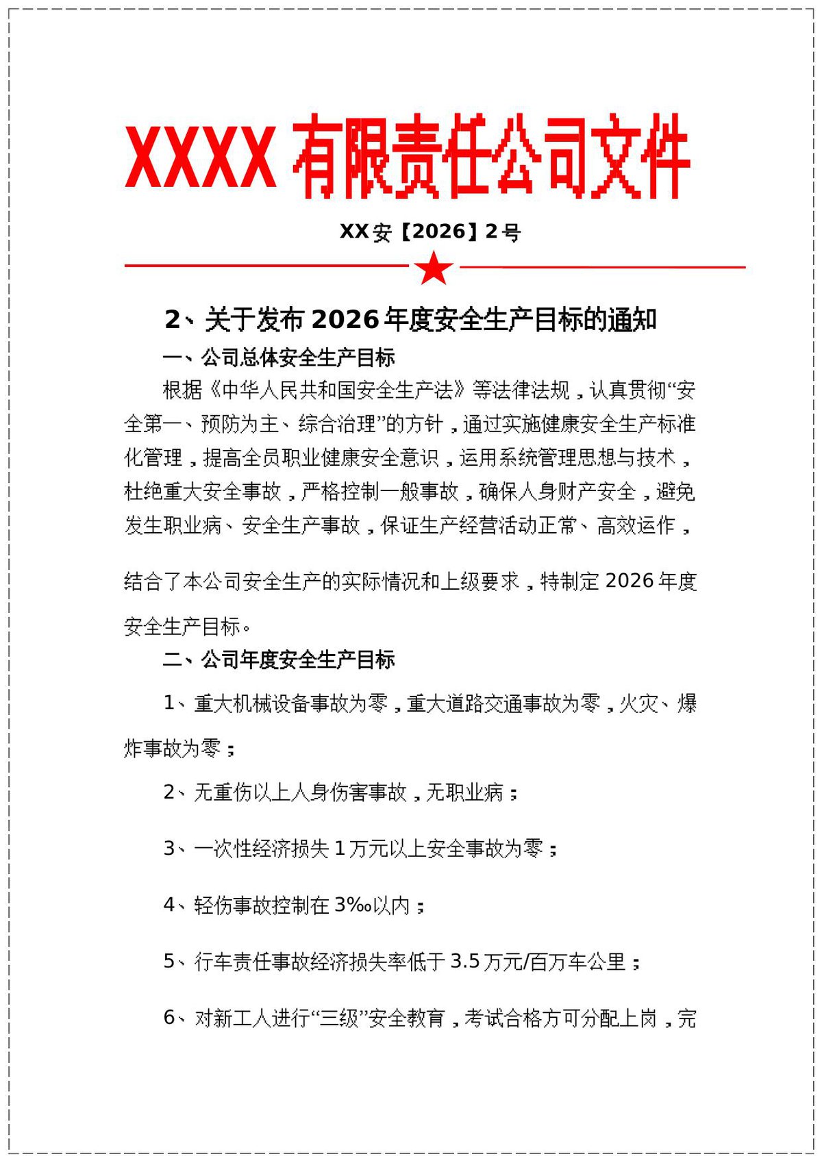 第 6 页
