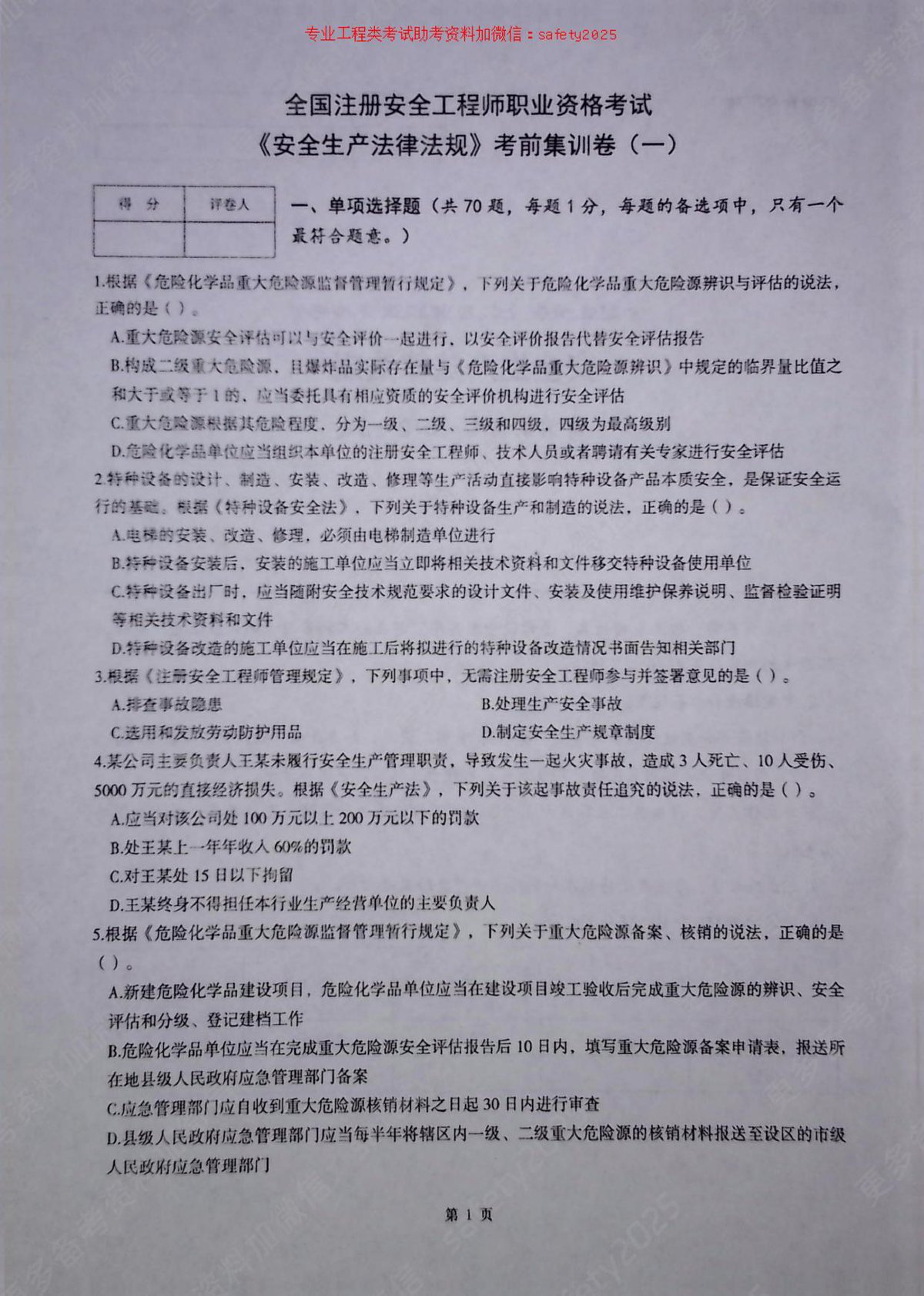 第 3 页
