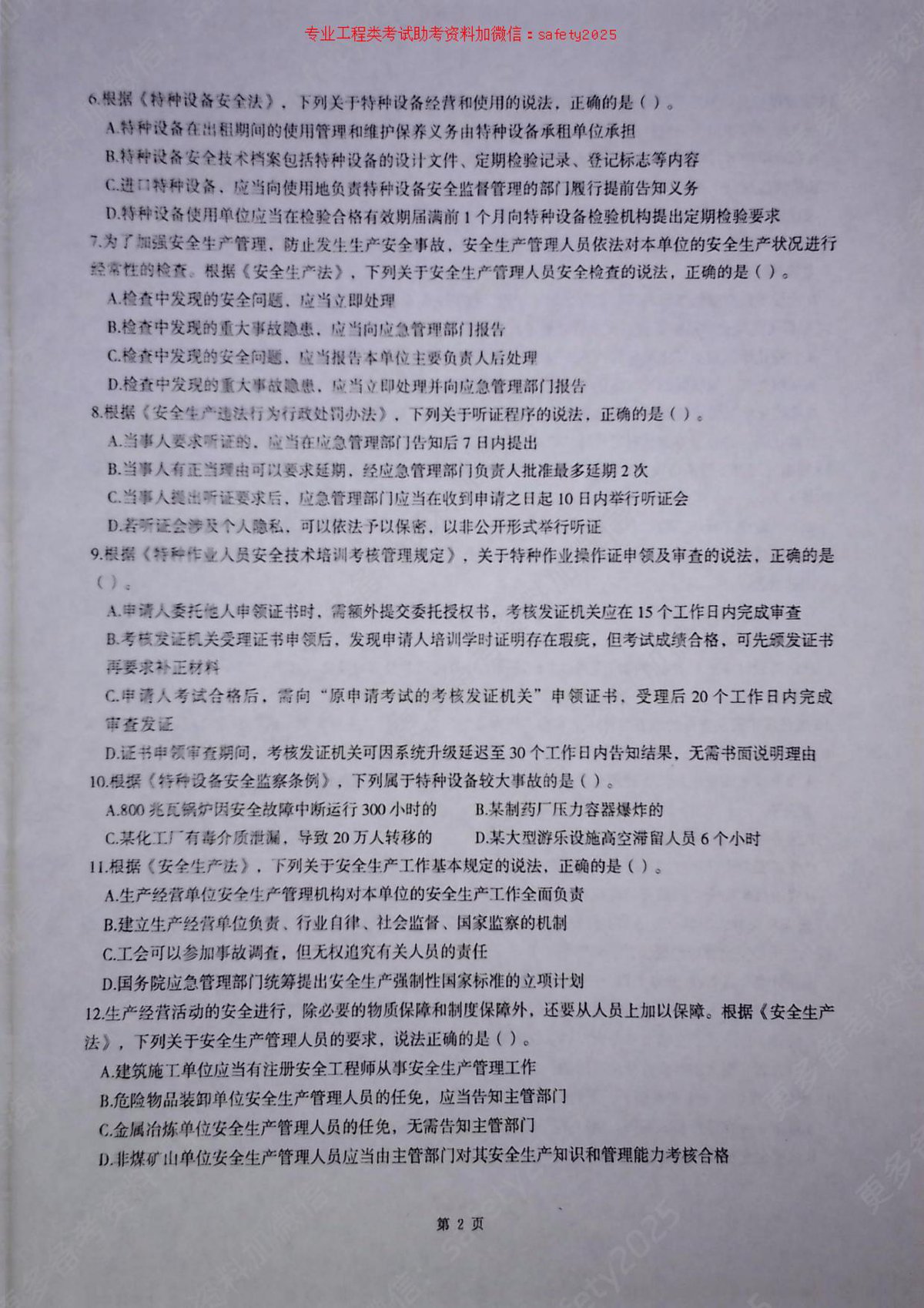 第 4 页