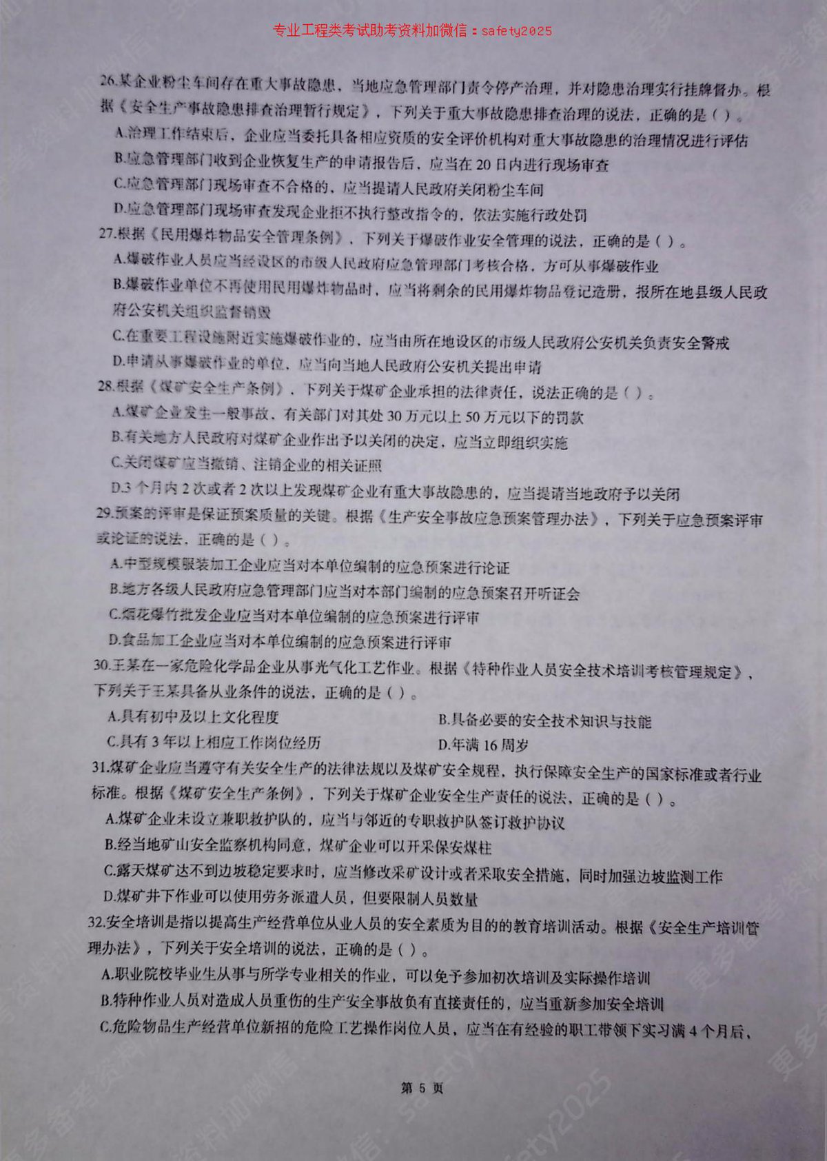 第 7 页