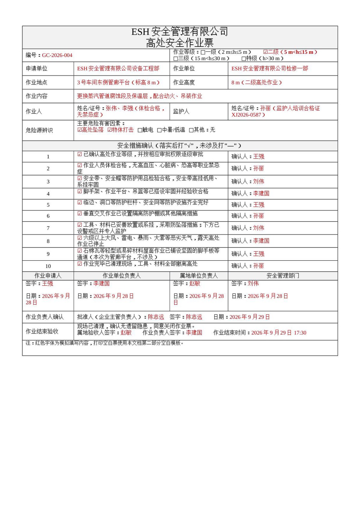 第 5 页