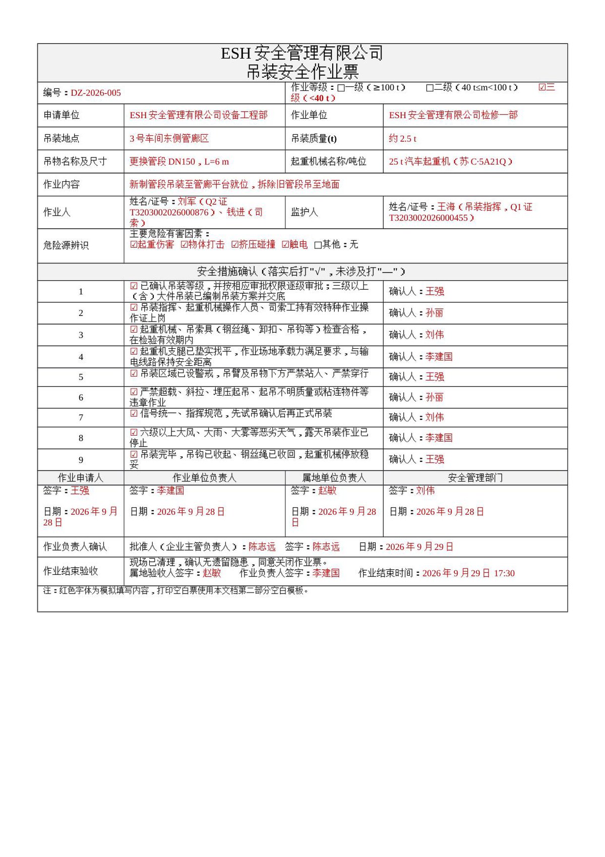 第 6 页