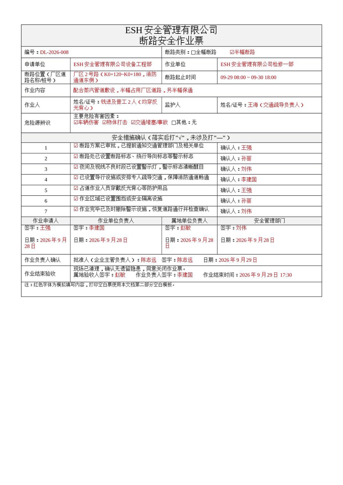 第 9 页