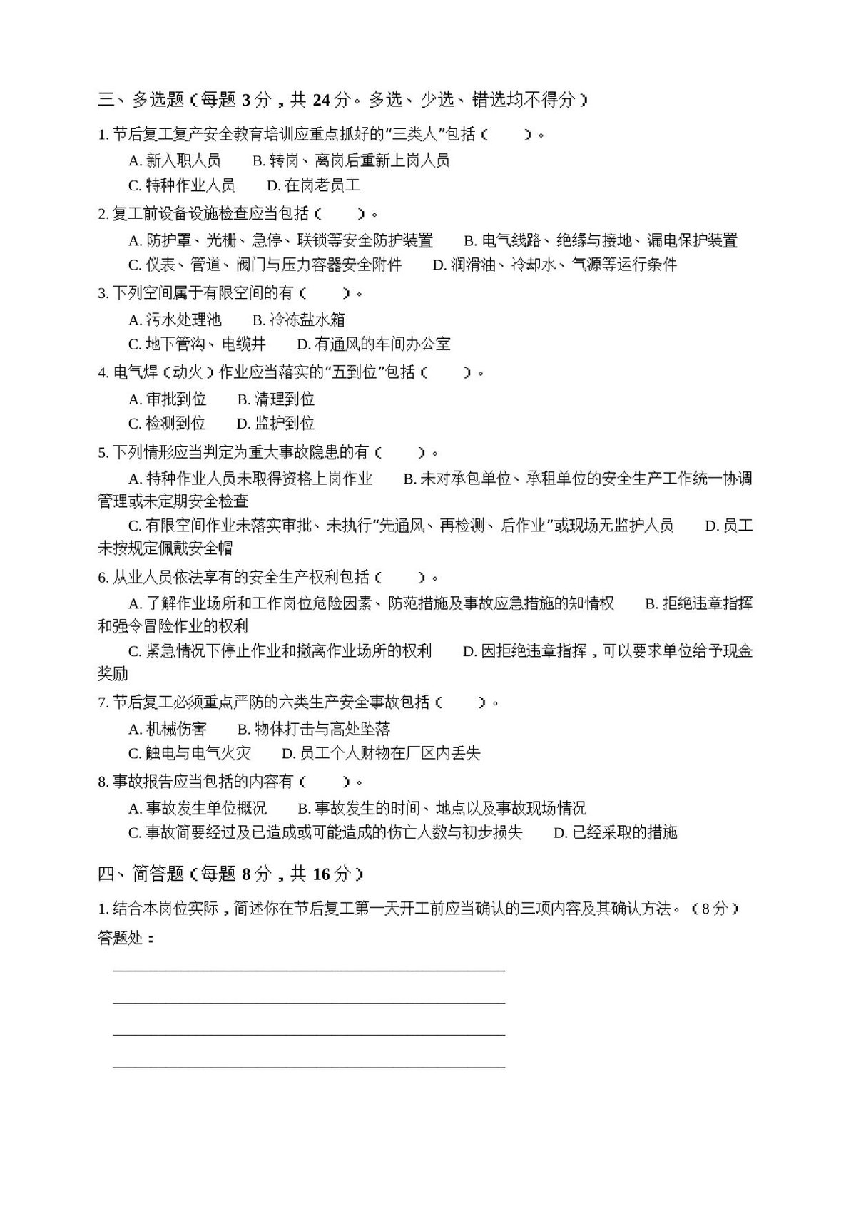 第 4 页