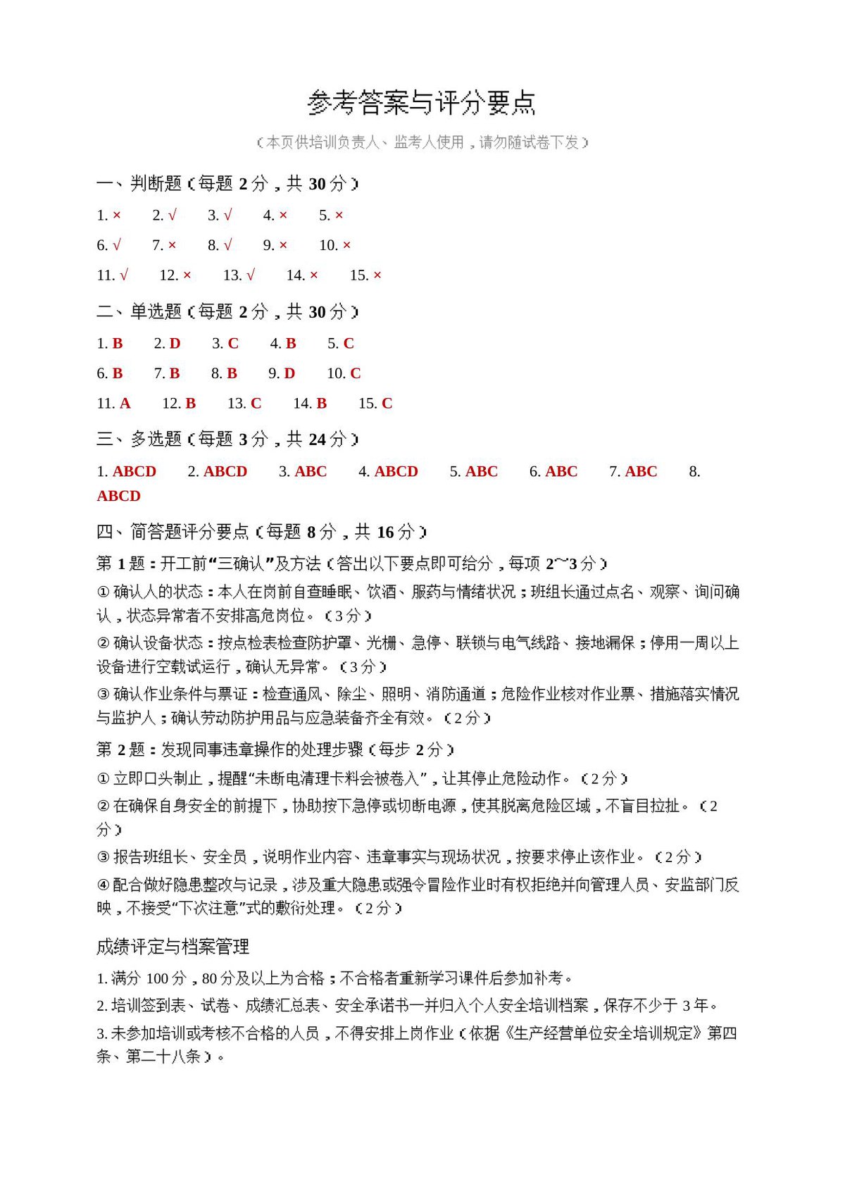 第 6 页