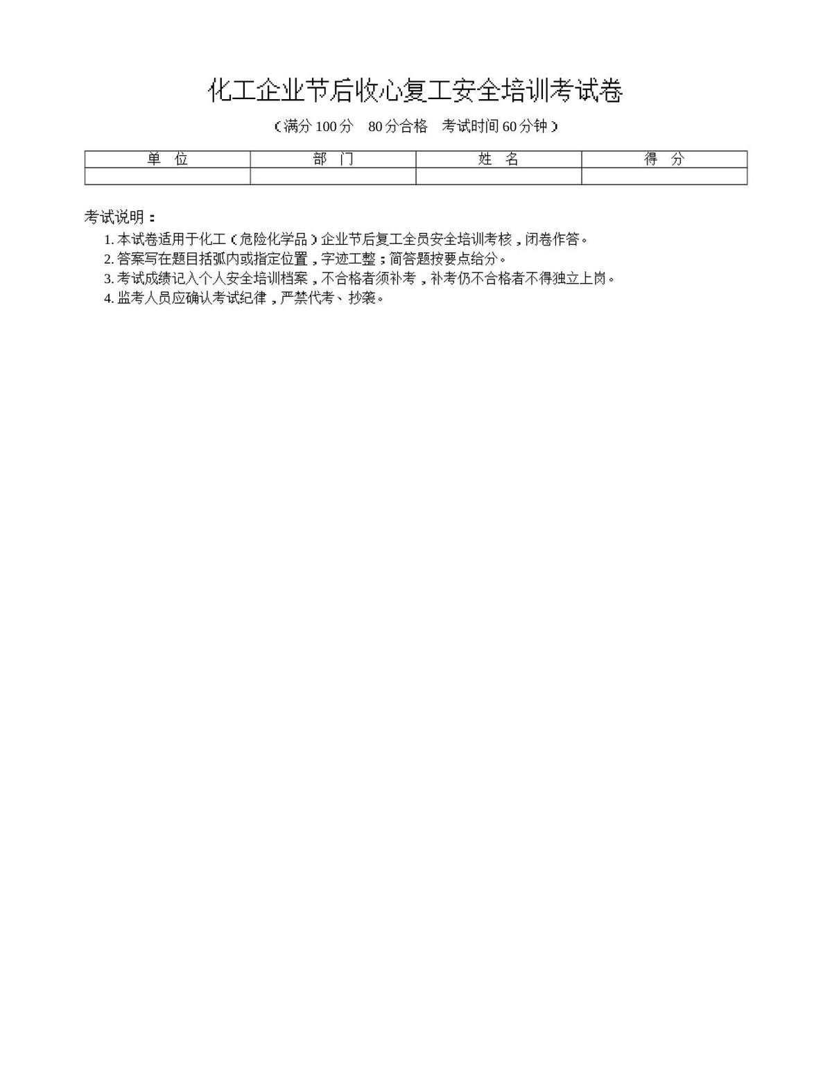 文档预览