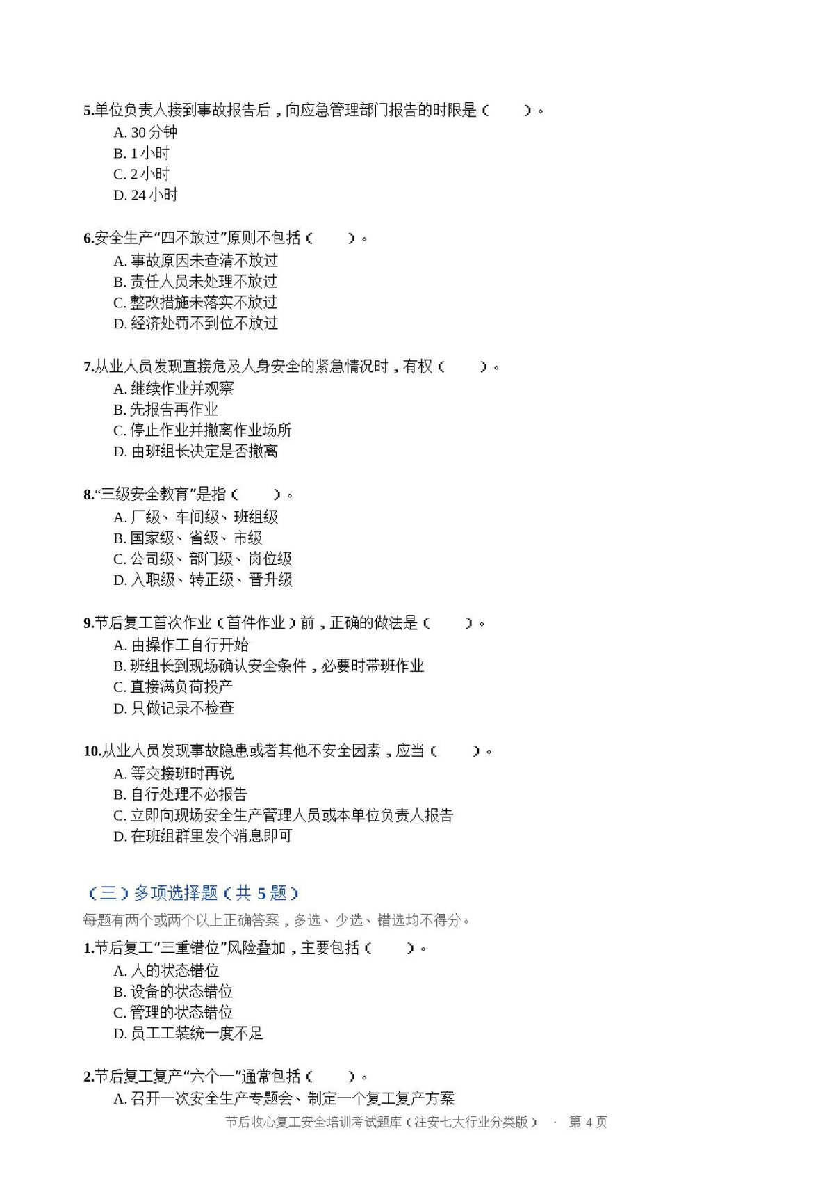 第 4 页