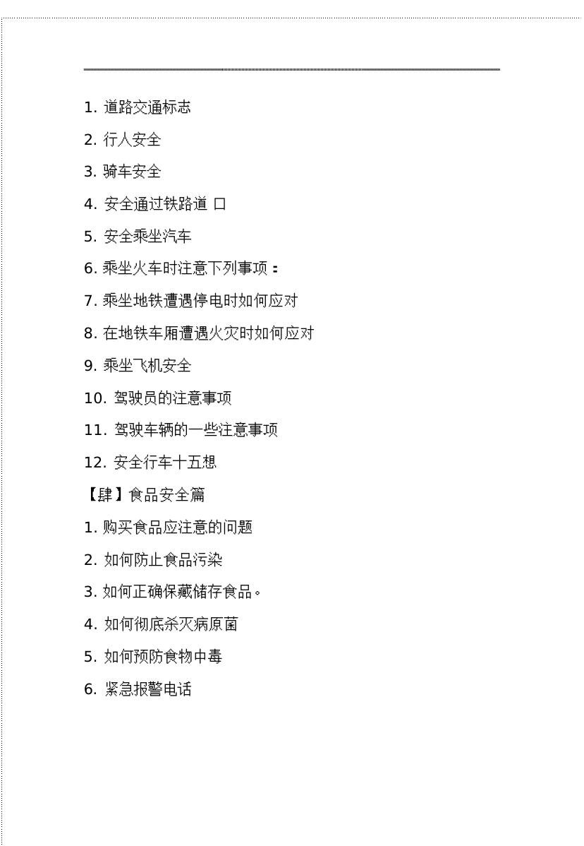 第 7 页