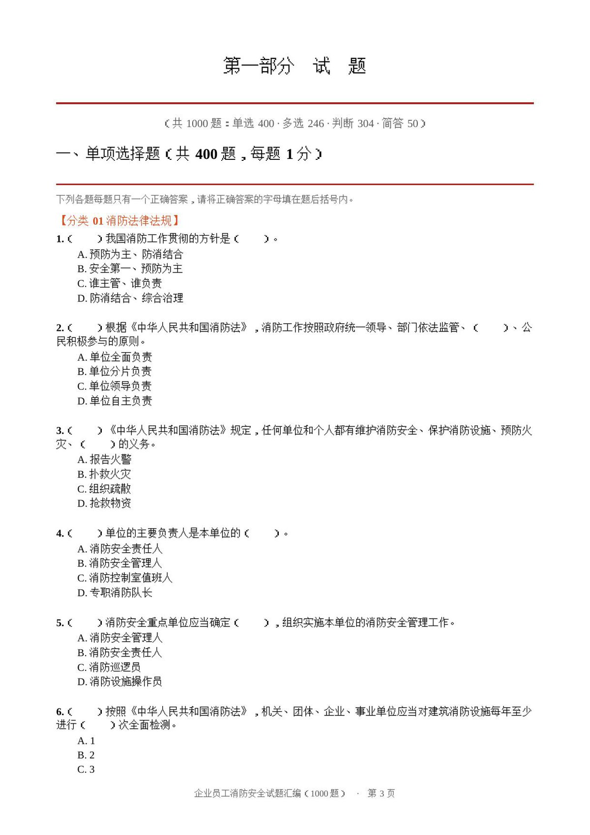 第 3 页