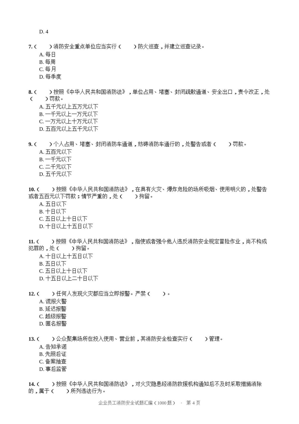 第 4 页
