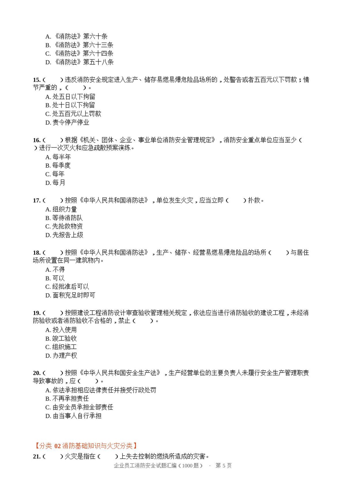 第 5 页