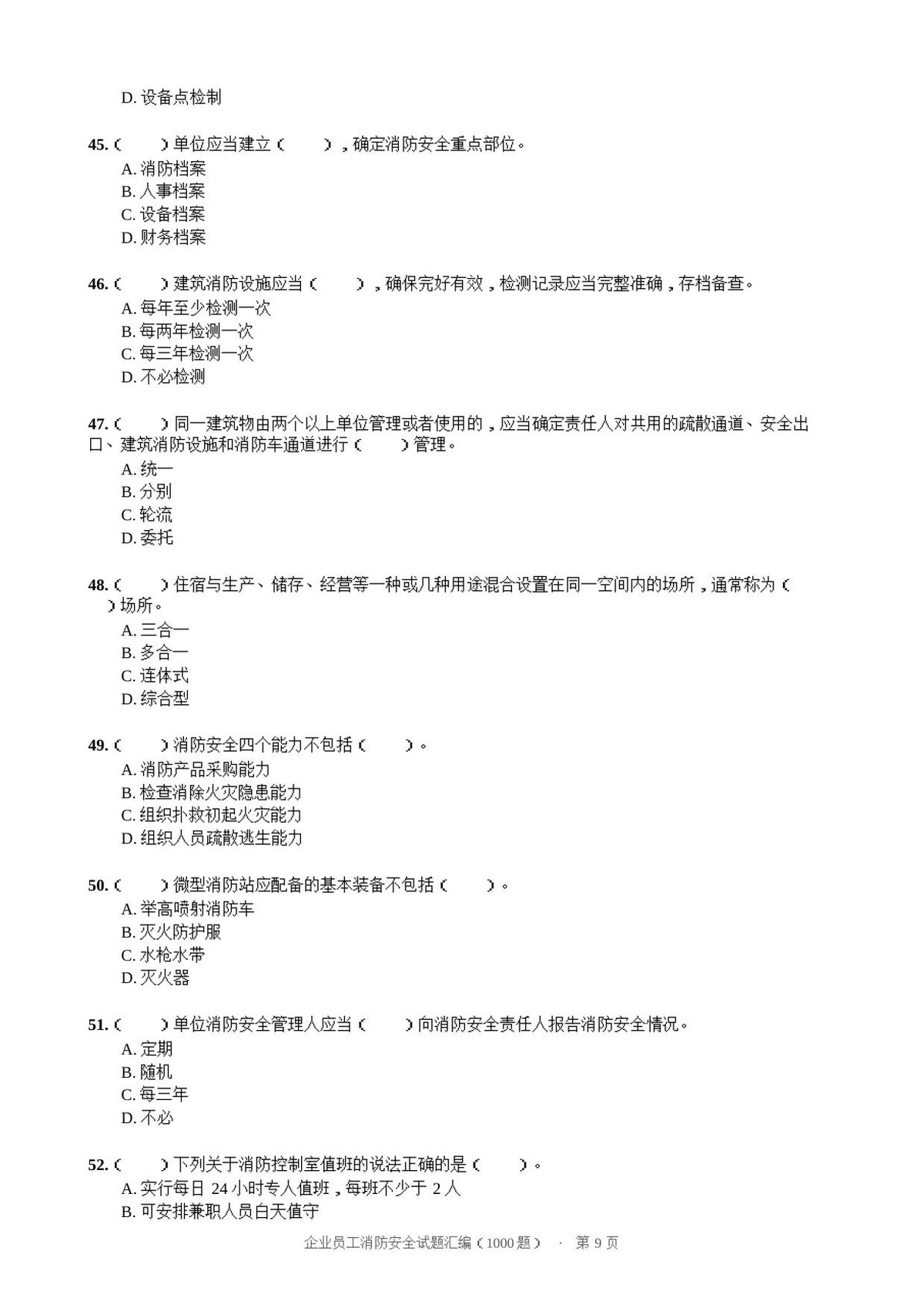 第 9 页