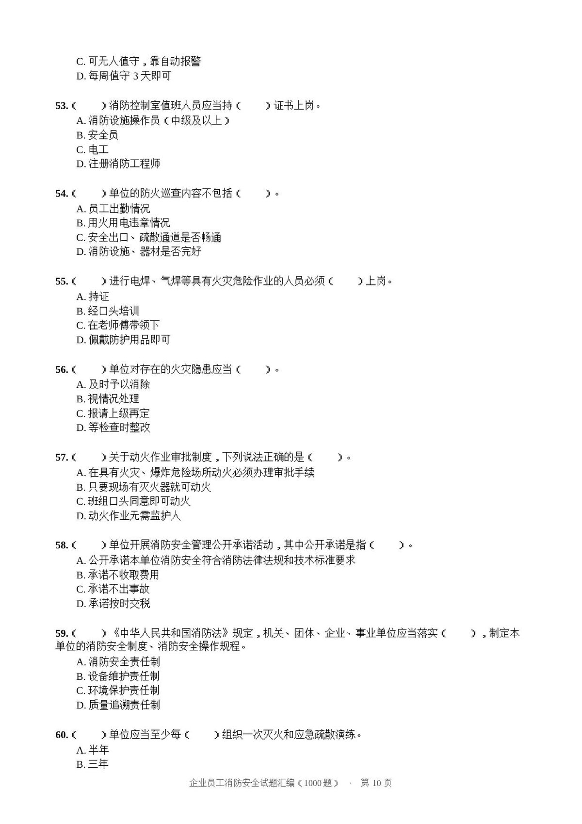 第 10 页