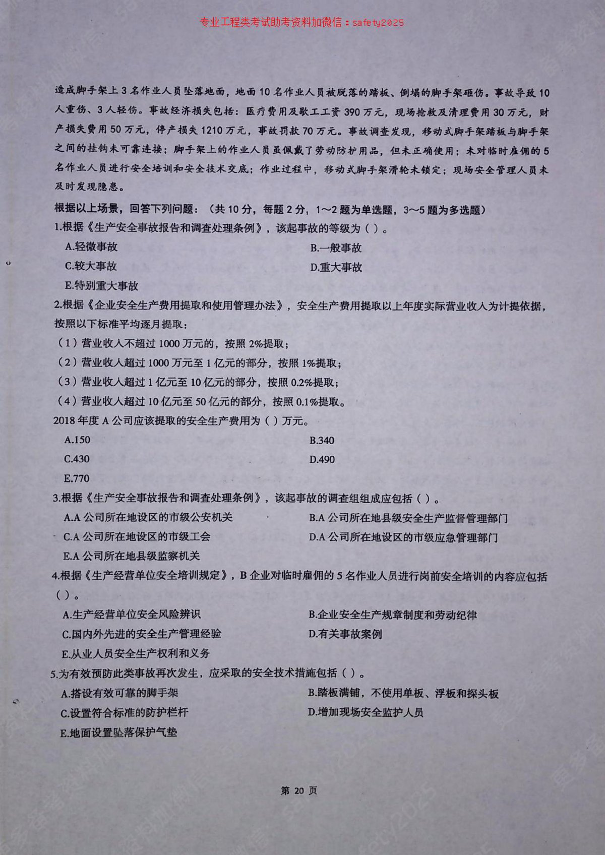 第 5 页