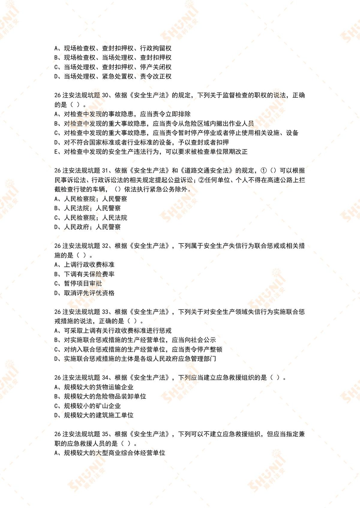第 6 页