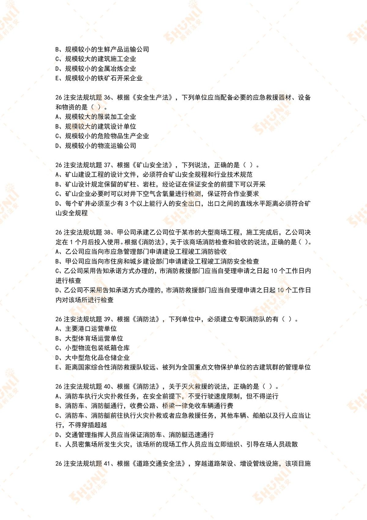 第 7 页