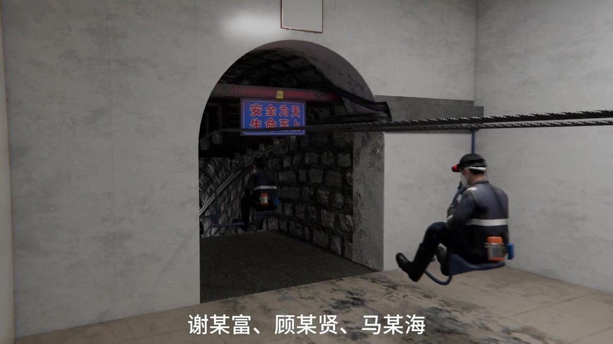 湖南煤业南阳矿业有限公司淝江煤矿“10.9”窒息事故警示教育片.mp4
