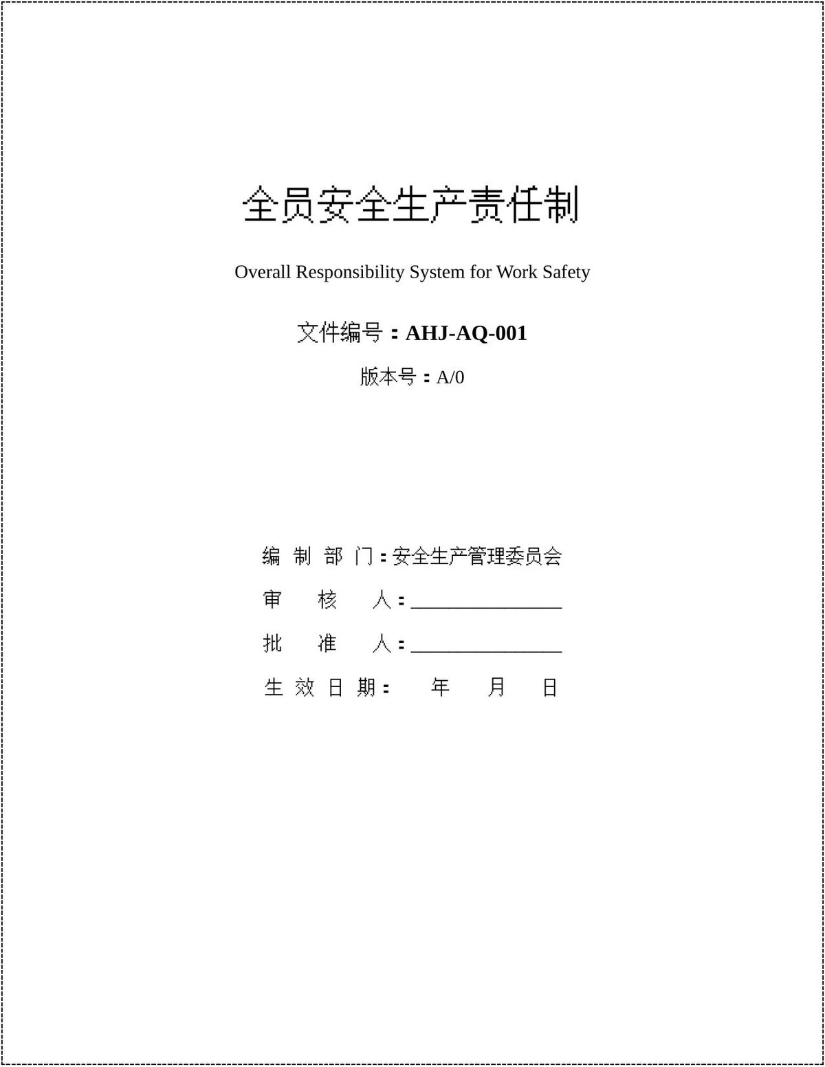 新版全员安全生产责任制30页.docx