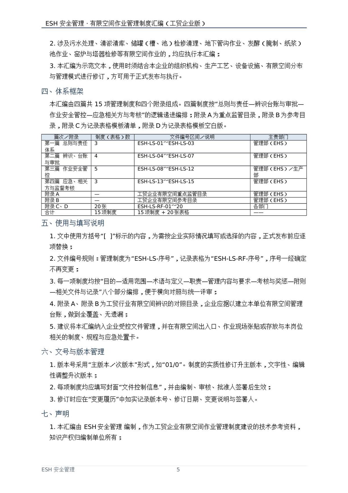 第 5 页