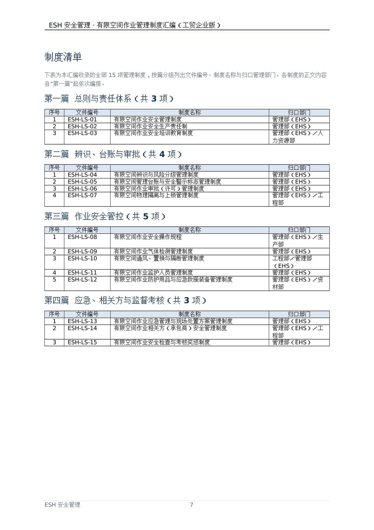 第 7 页