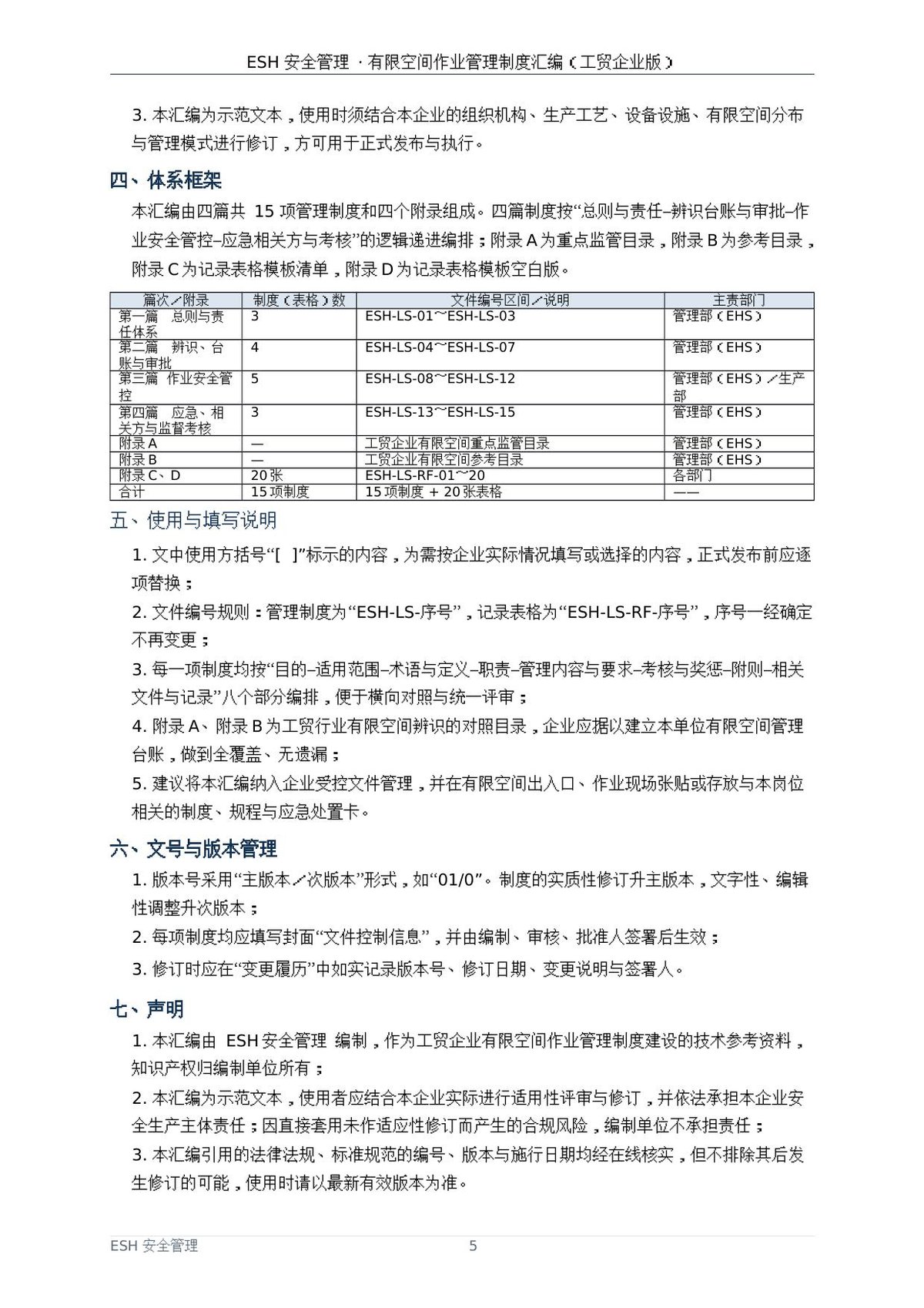 第 5 页