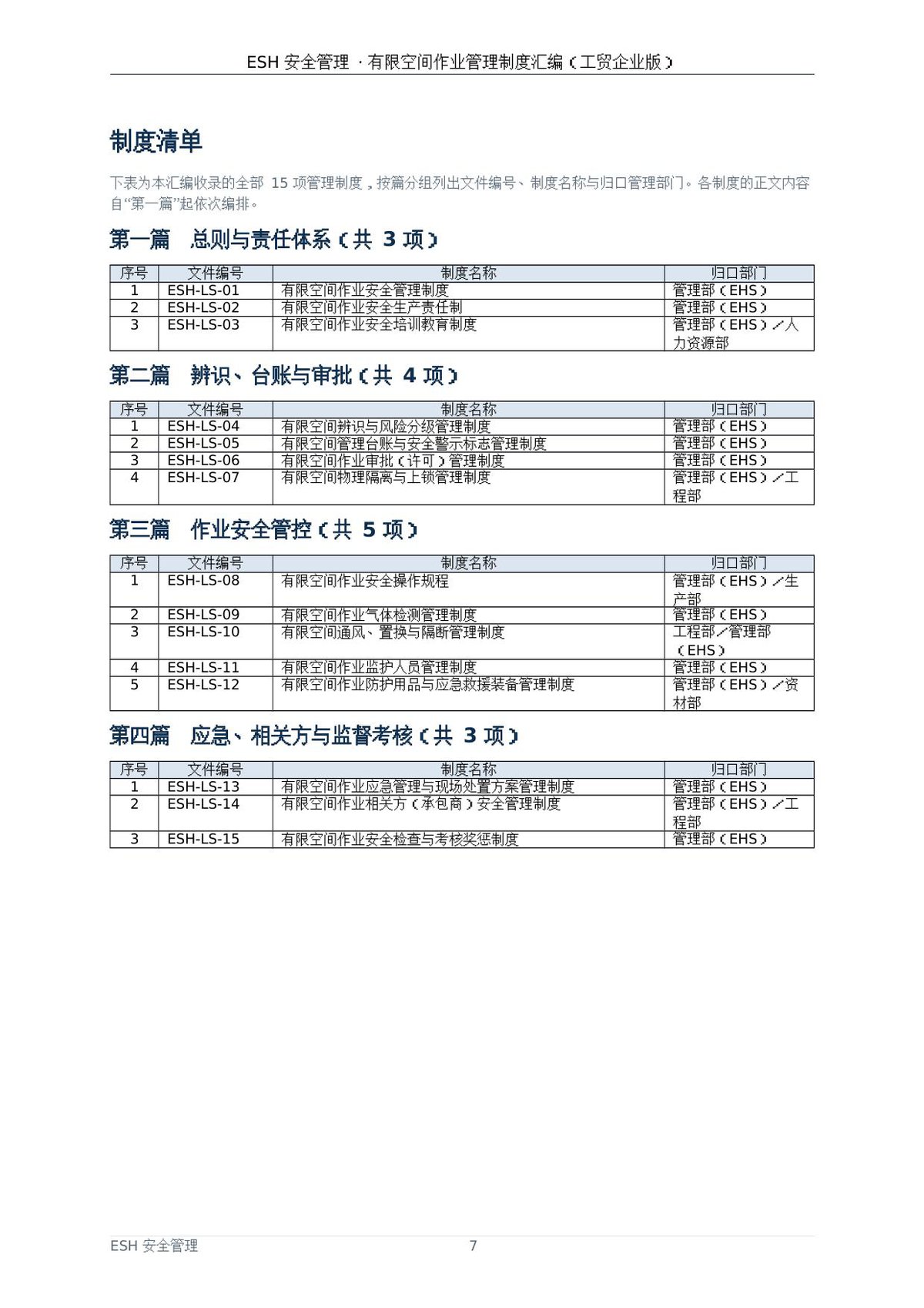 第 7 页