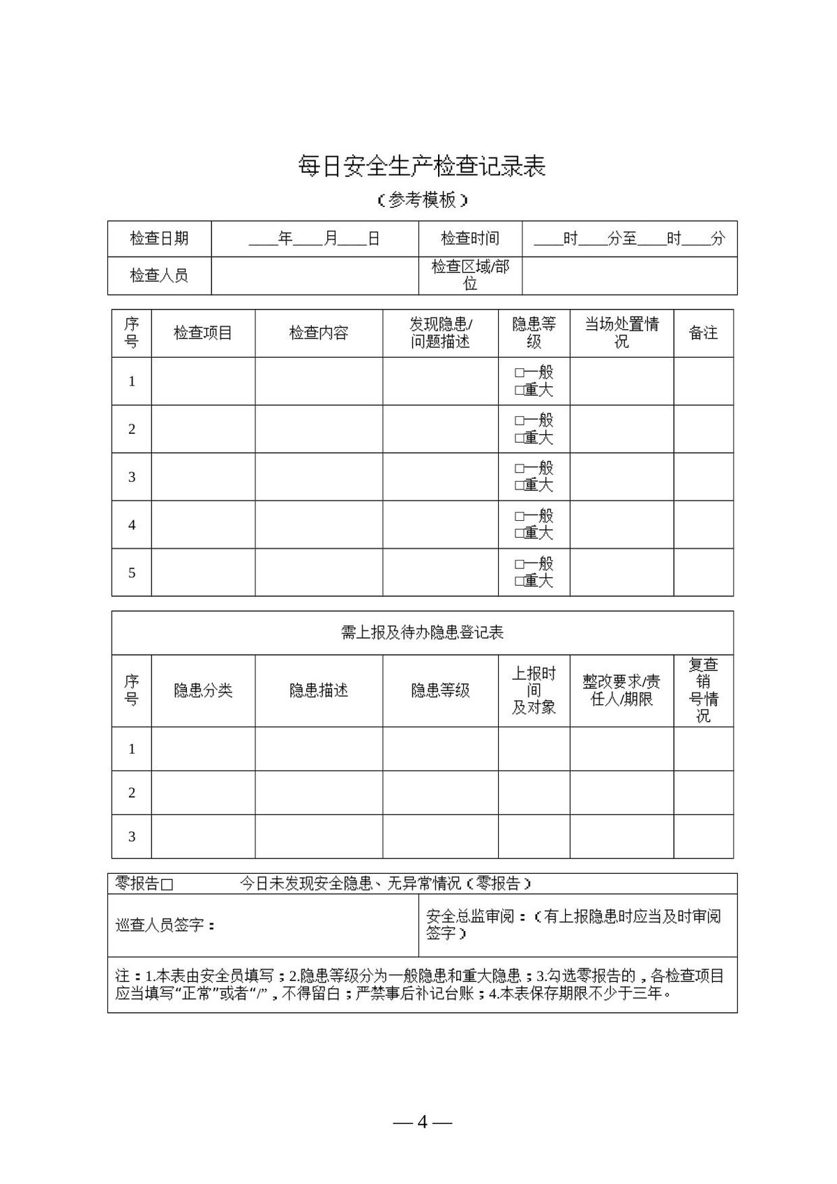 第 4 页