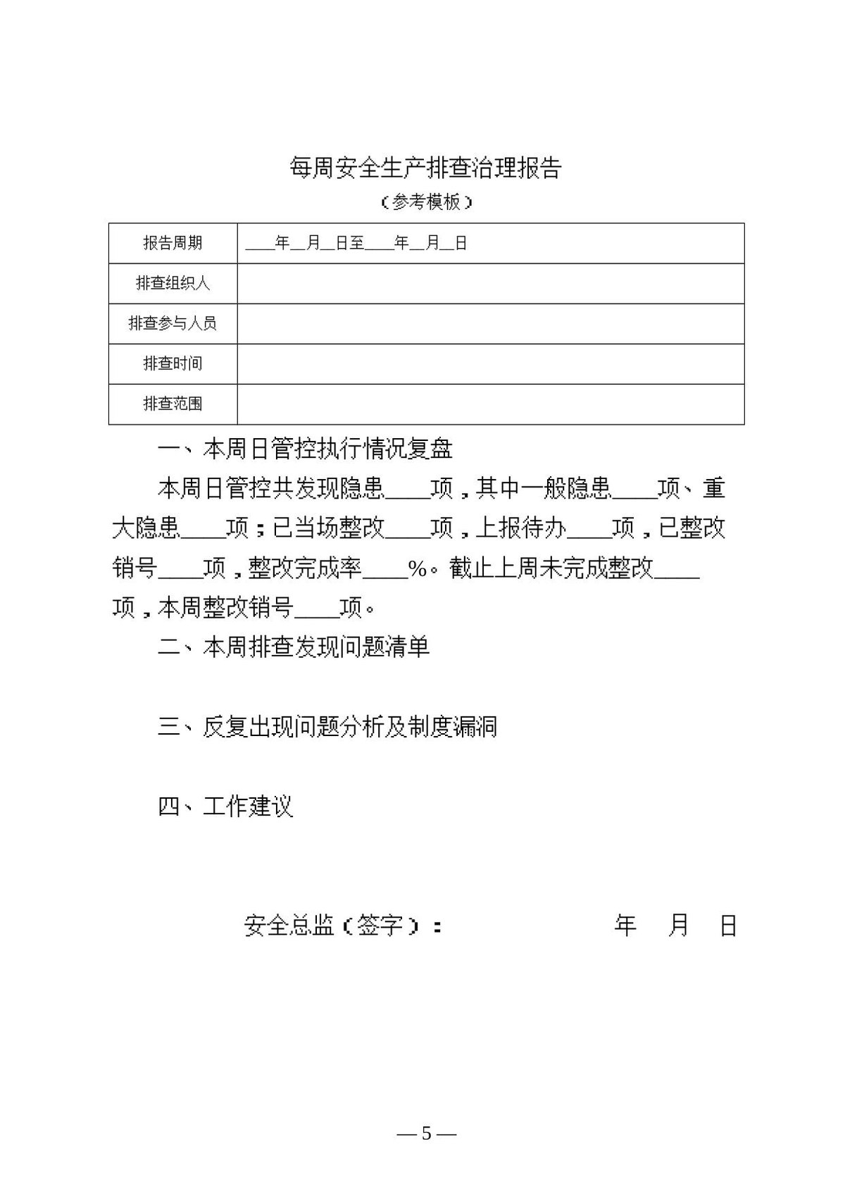 第 5 页
