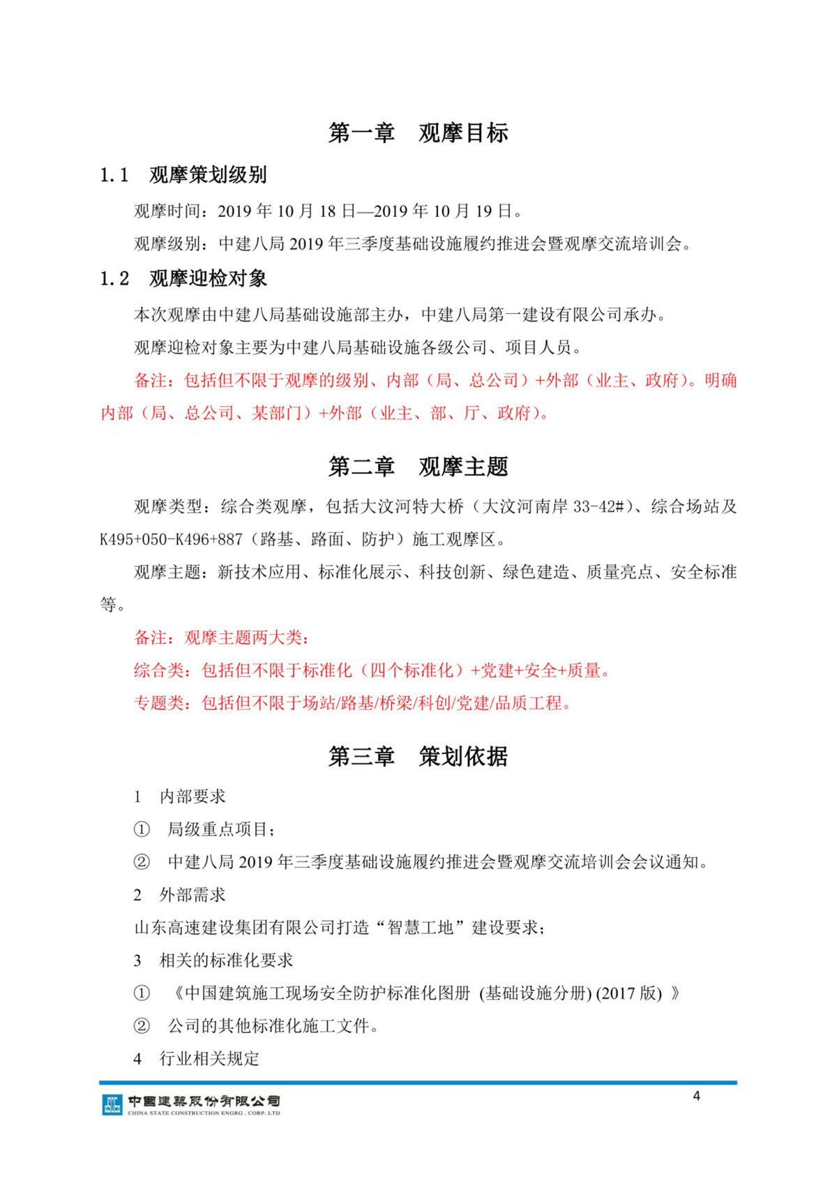 第 4 页