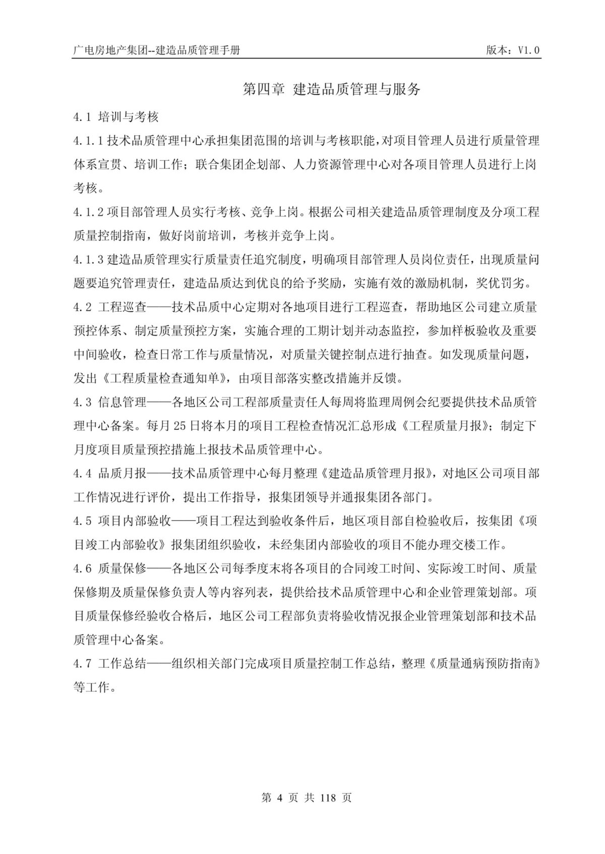 第 4 页