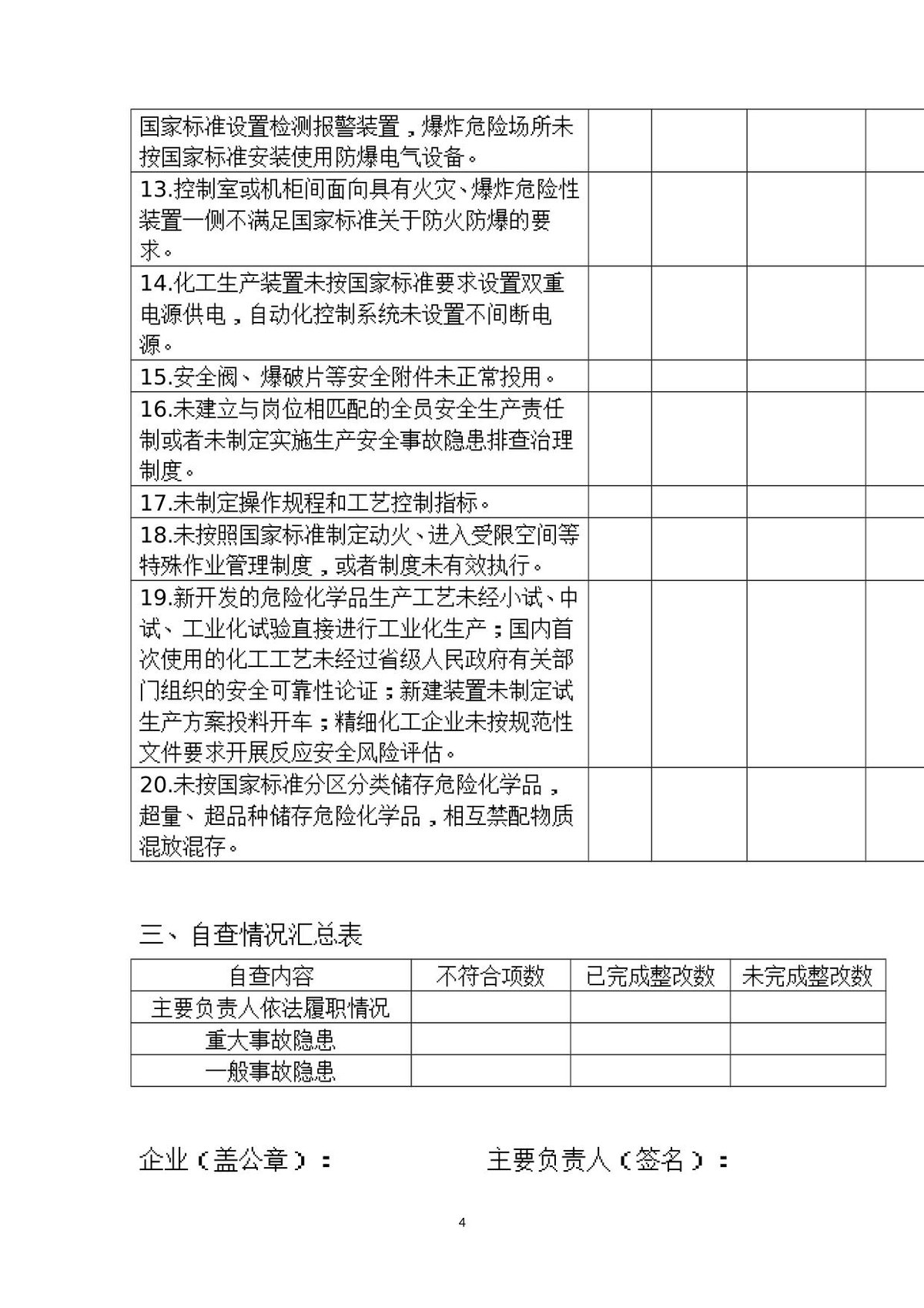第 4 页