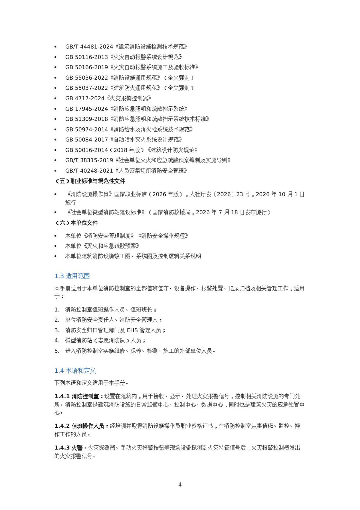 第 5 页