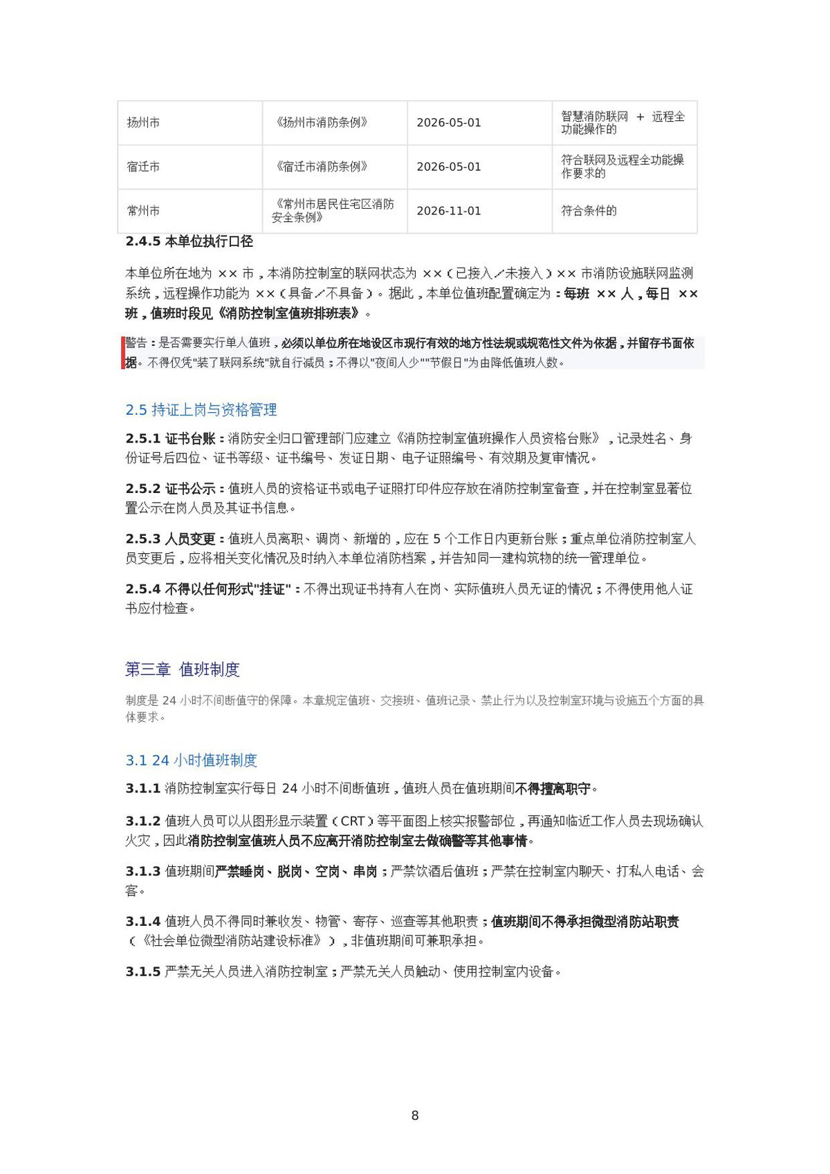 第 9 页