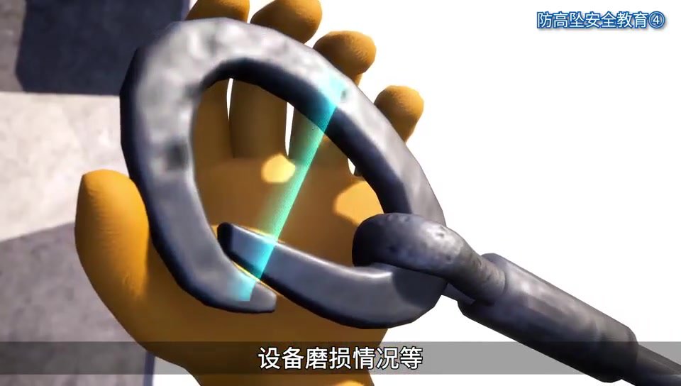 建筑工程预防高处坠落安全教育-第四集.mp4