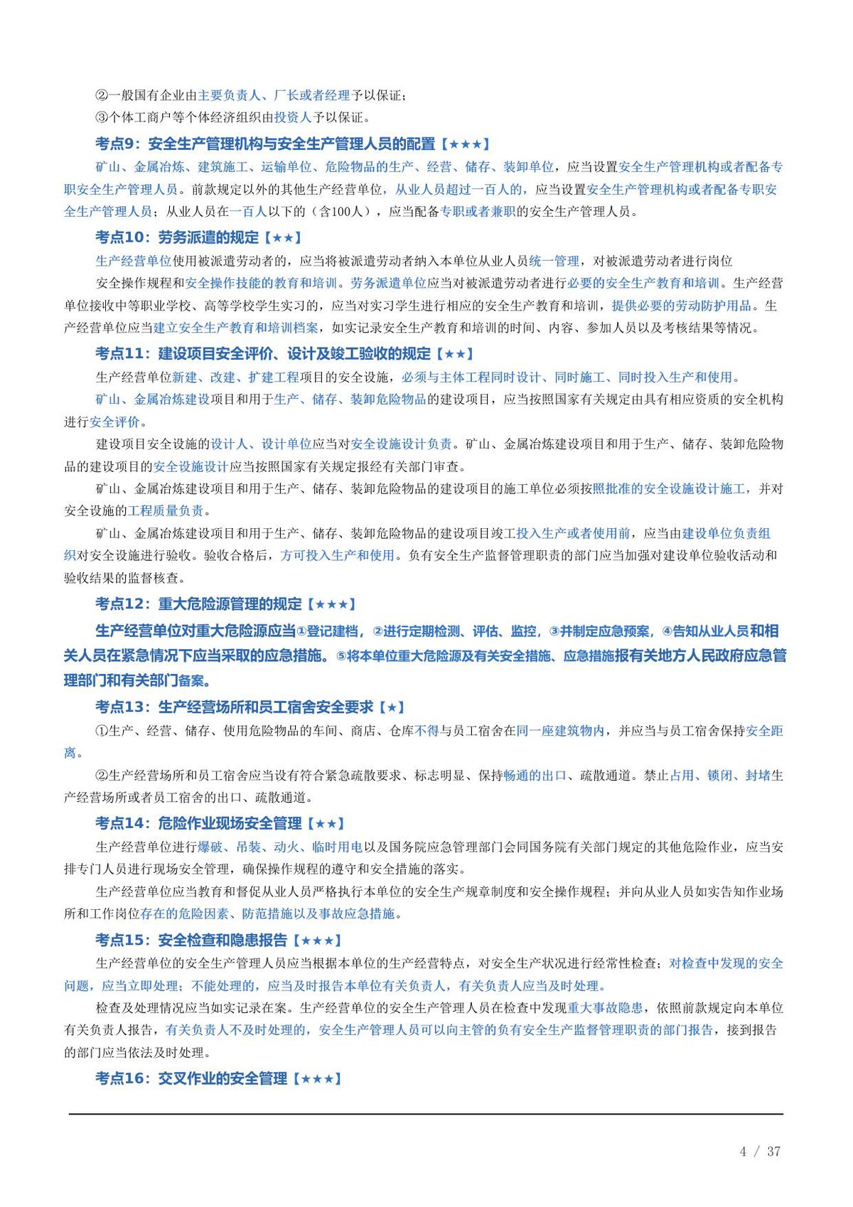 第 4 页