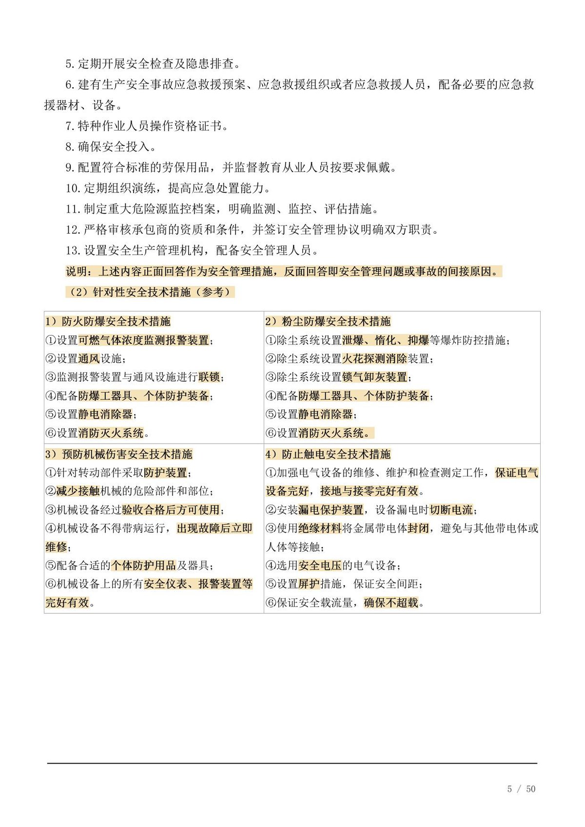 第 5 页