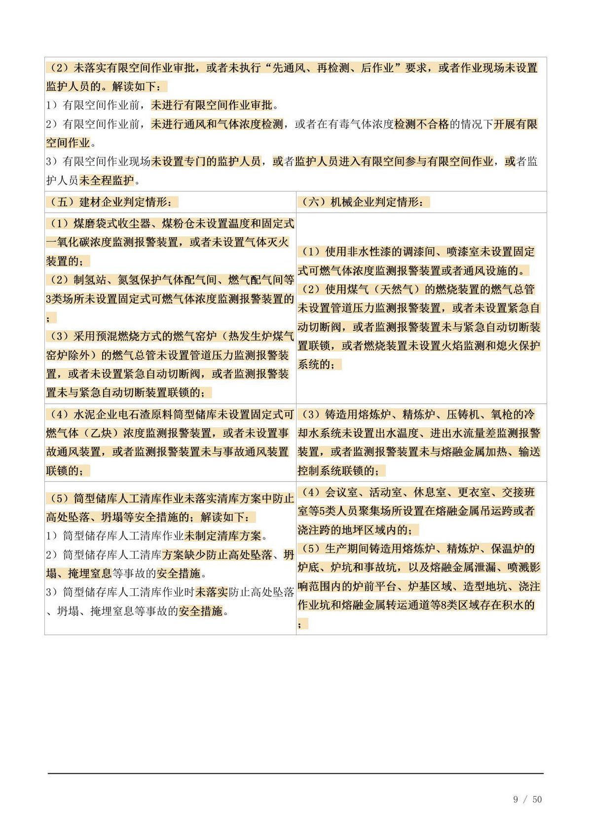 第 9 页