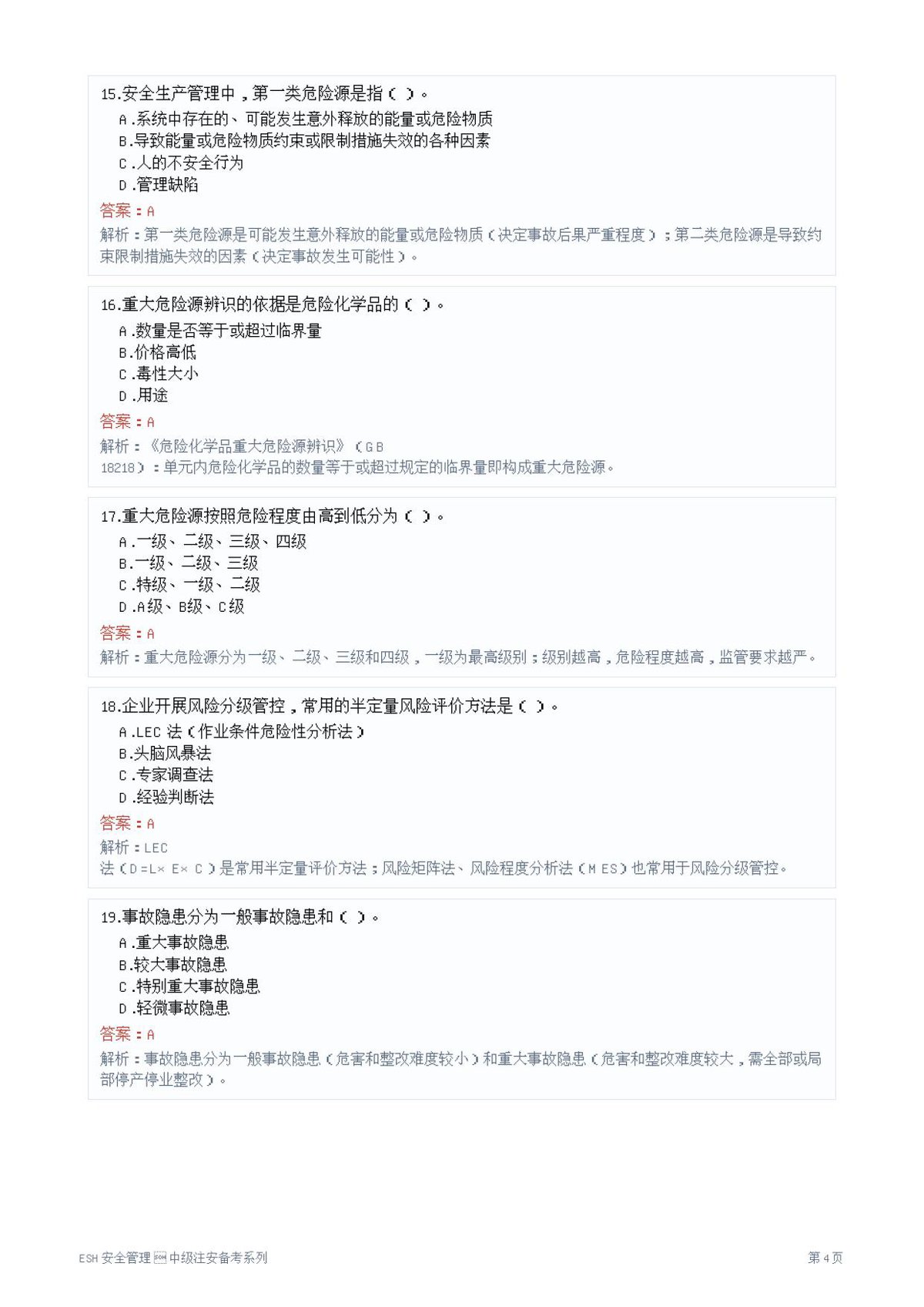 第 4 页