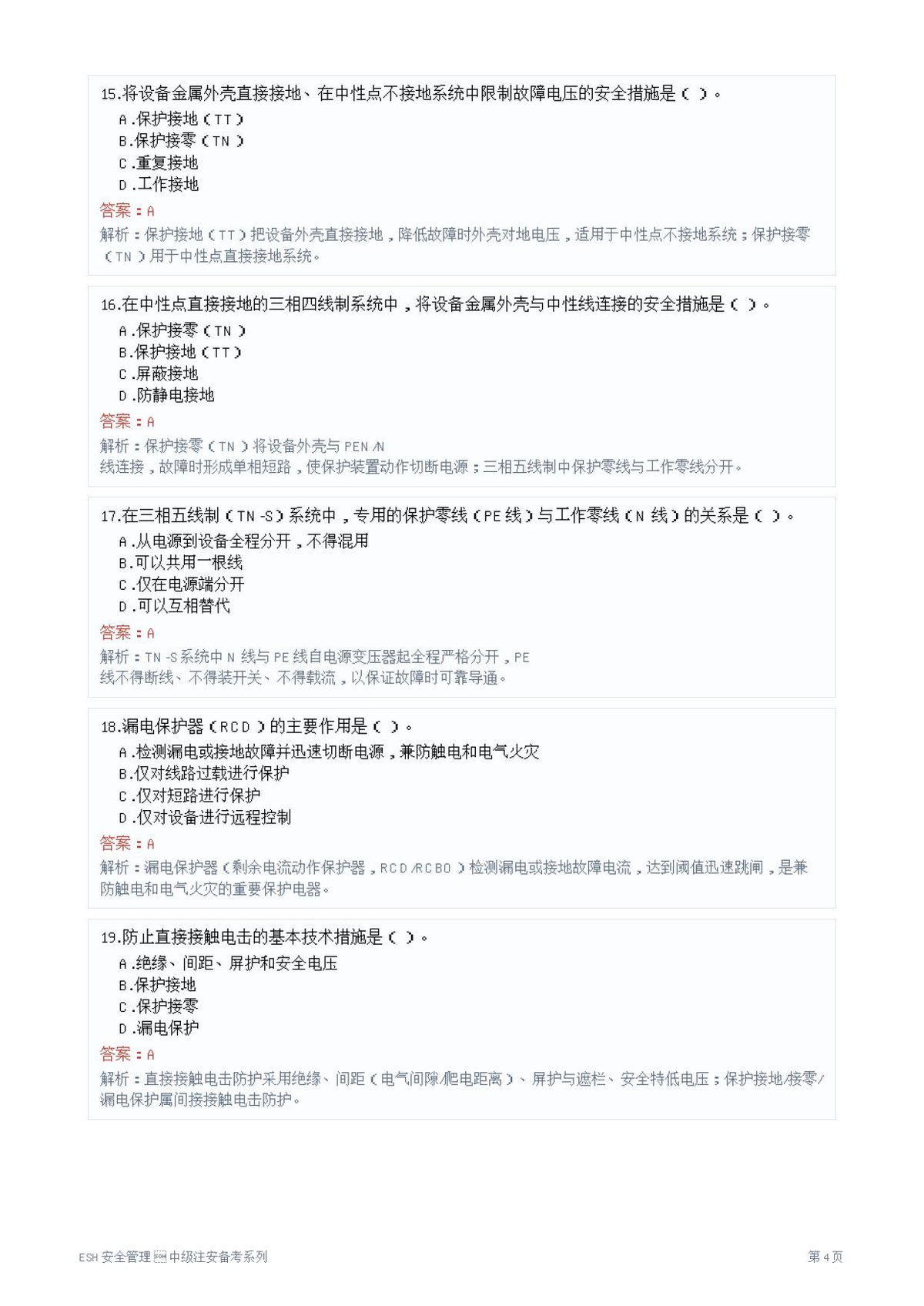 第 4 页