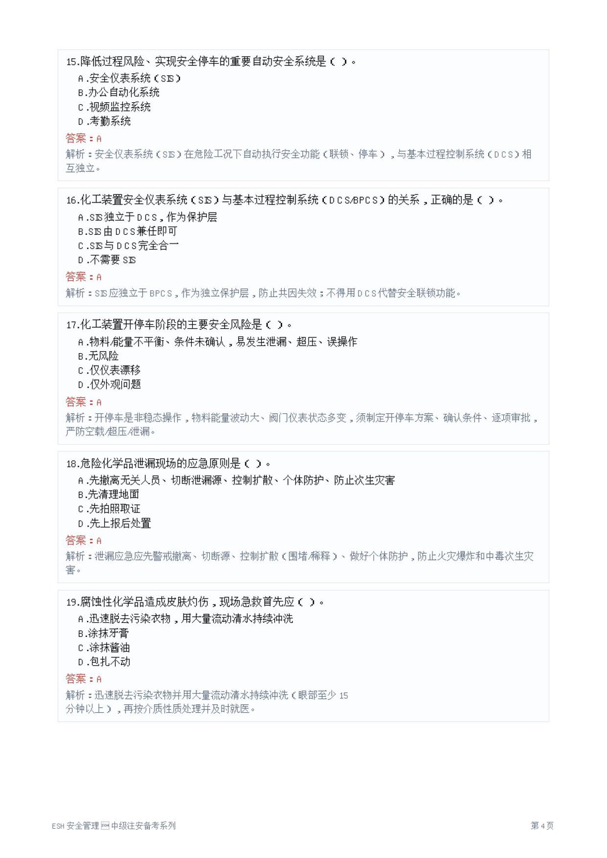 第 4 页